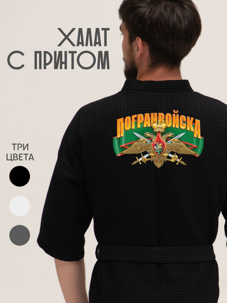 Халат Be lo Us #1