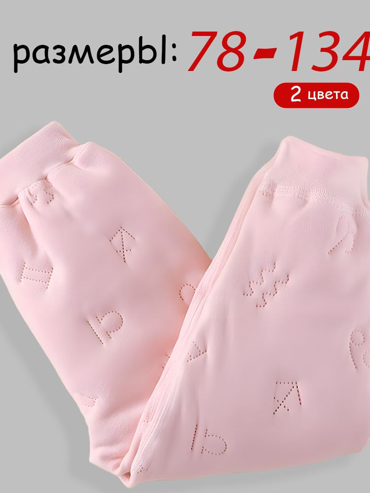 Брюки, 1 шт #1