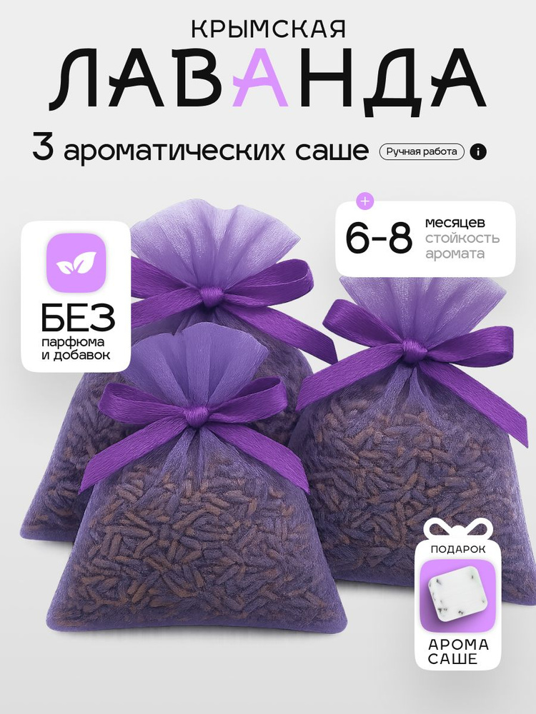 Саше #1