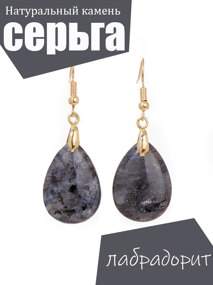 Серьги #1
