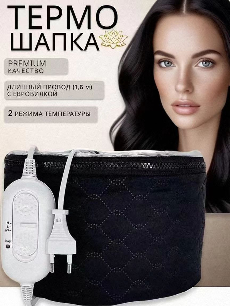 Термошапка #1