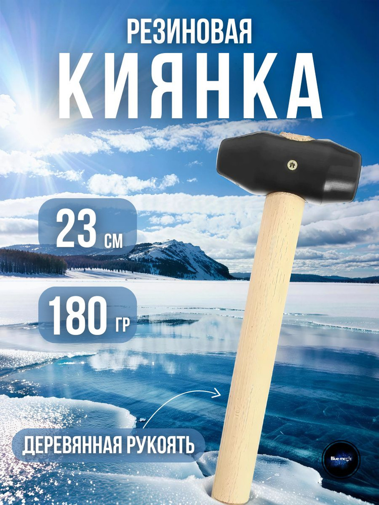 Киянка резиновая универсальная с деревянной ручкой / Молоточек для
