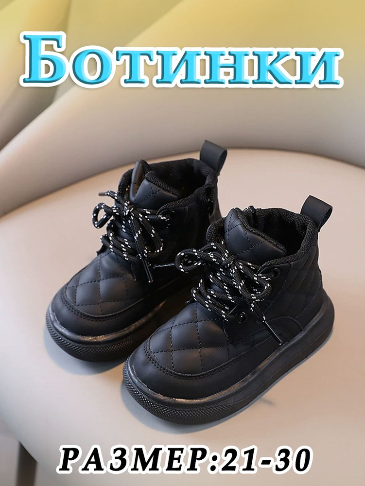 Ботинки #1