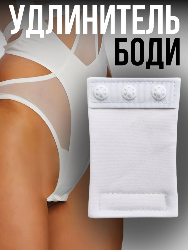 Боди LIPPA #1