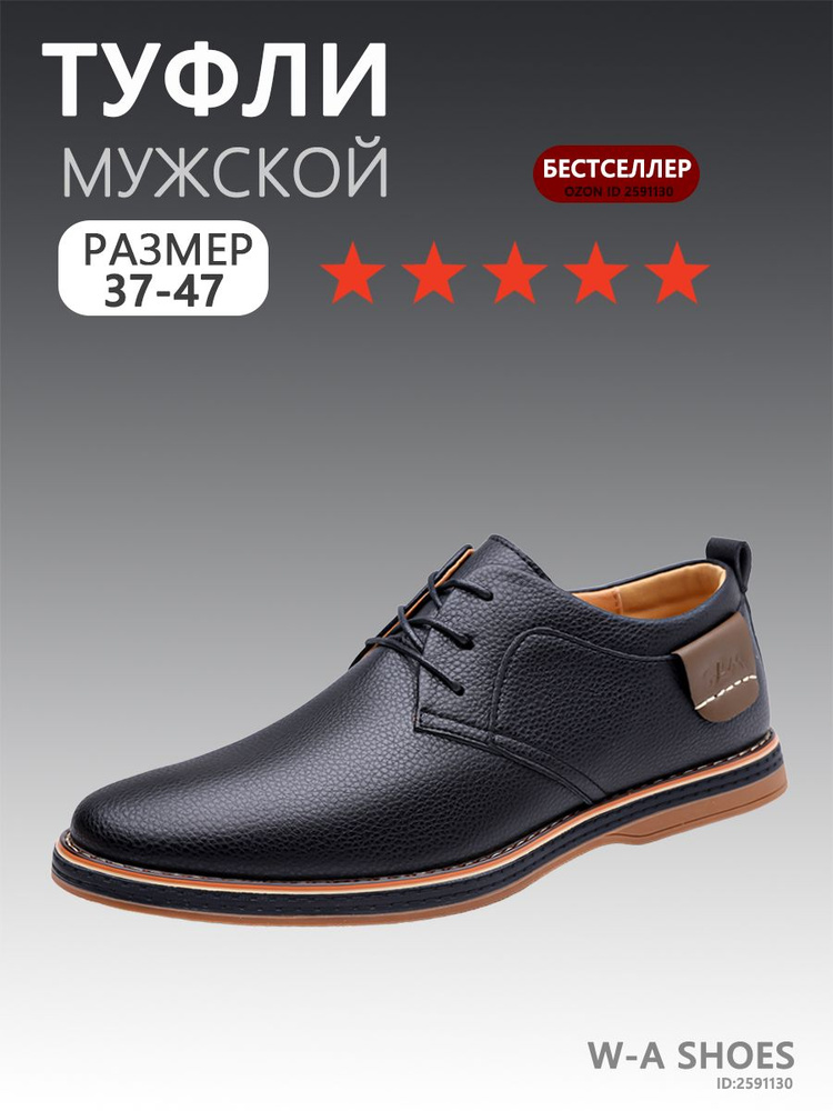 Туфли #1