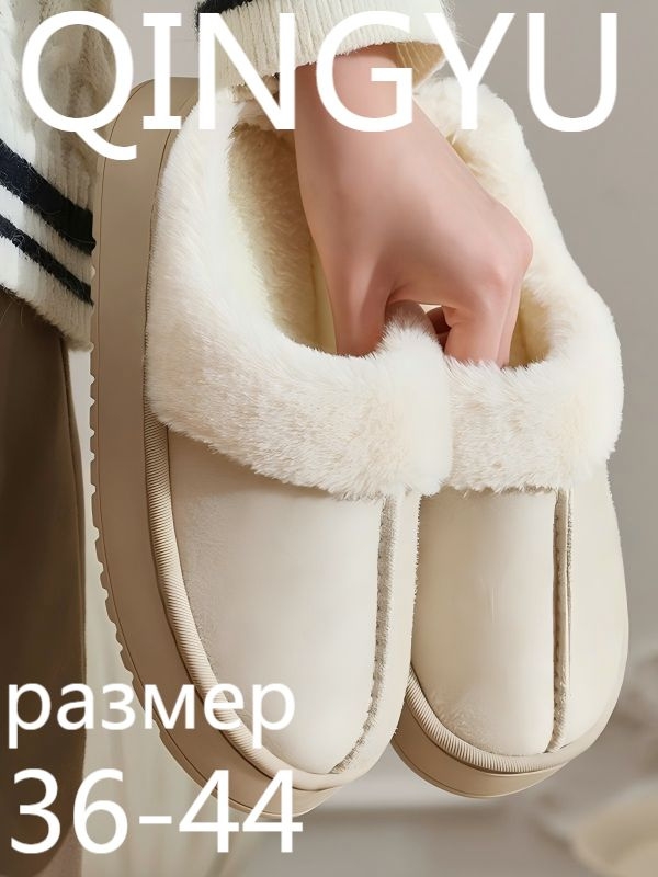 Тапочки #1