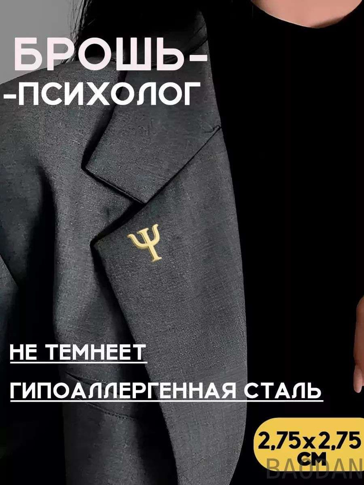 Брошь #1