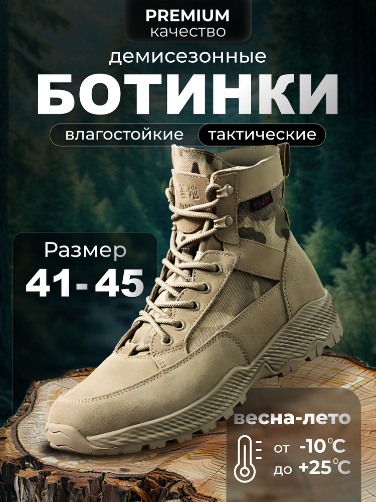 Берцы AVANPOST Обувь #1