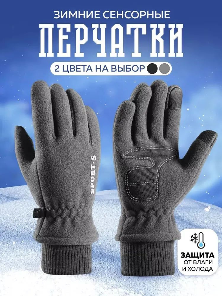 Перчатки, 1 пара #1