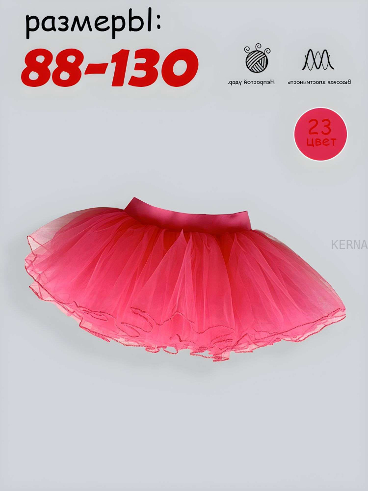 Юбка KERNA #1