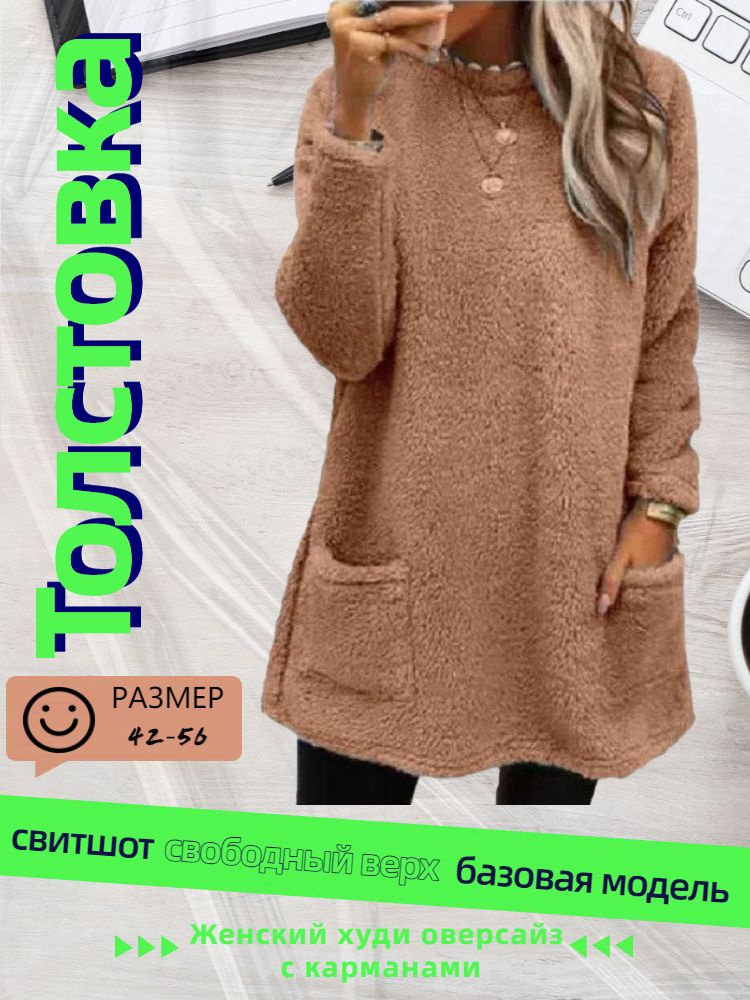 Джемпер #1