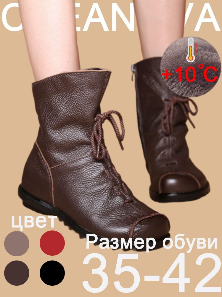 Ботинки CREANOVA #1
