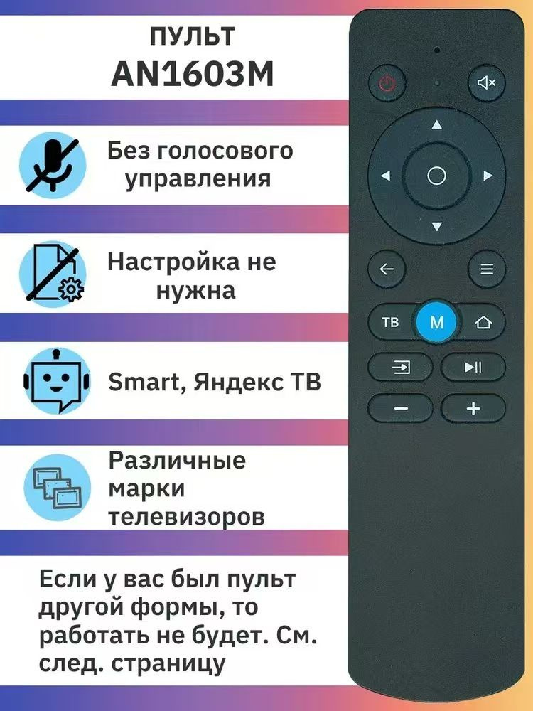 Пульт #1