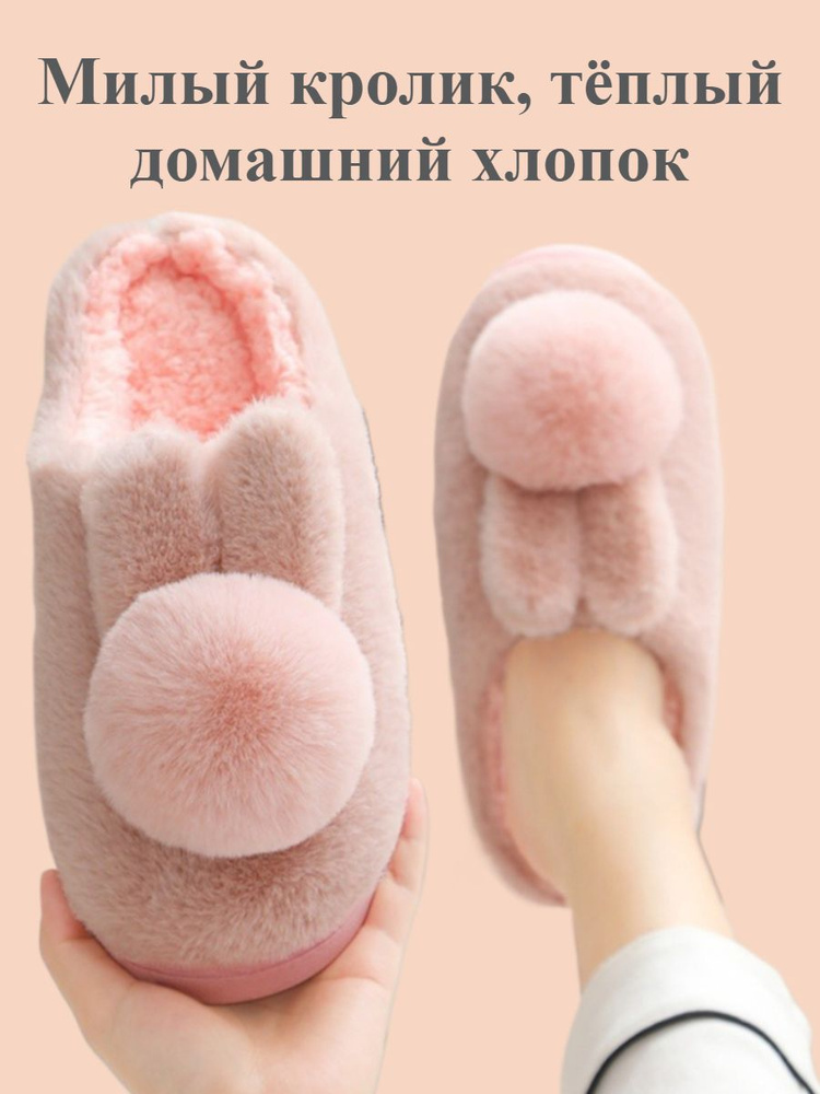 Тапочки #1