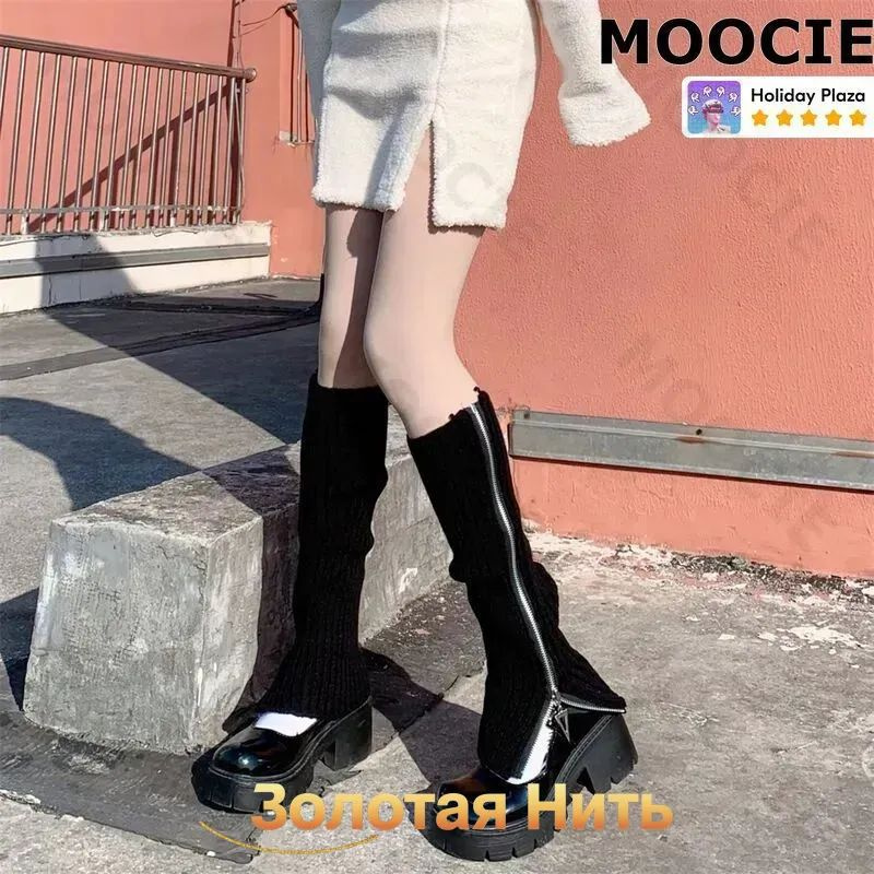 Гетры #1