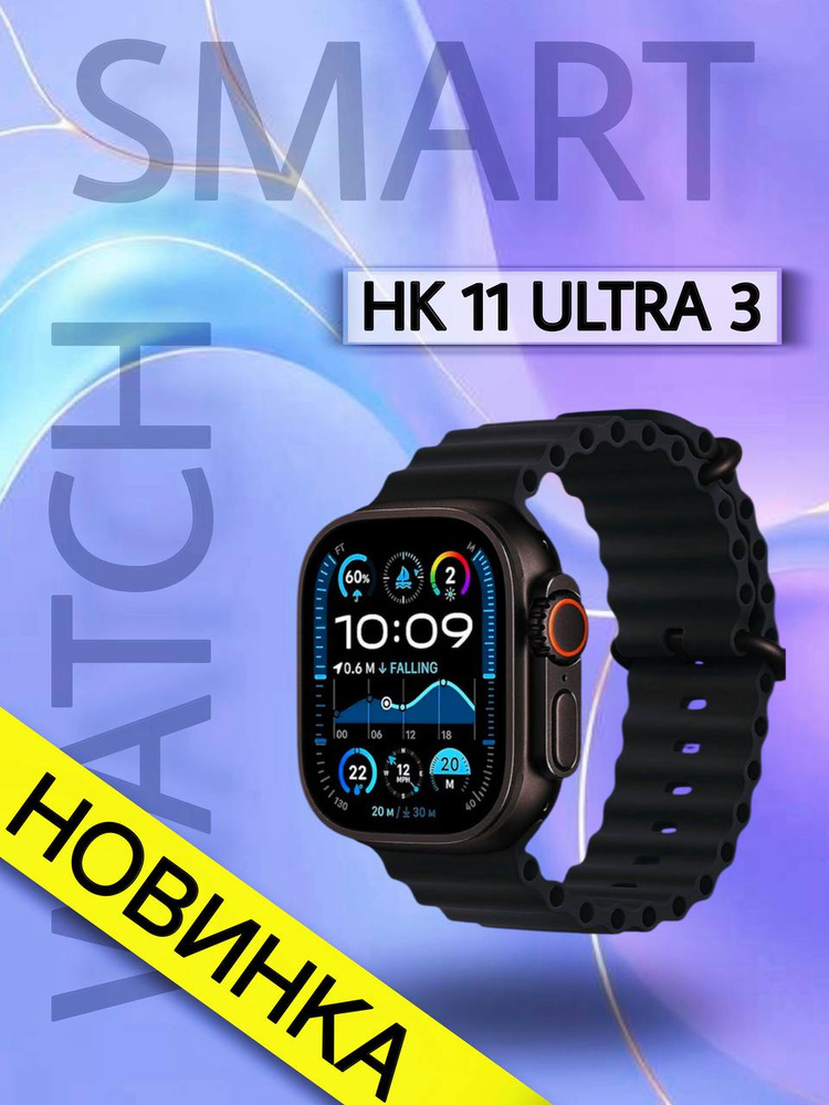 Умные часы смарт часы watch series 11 серии, HK 11 ULTRA 3, 49mm ...