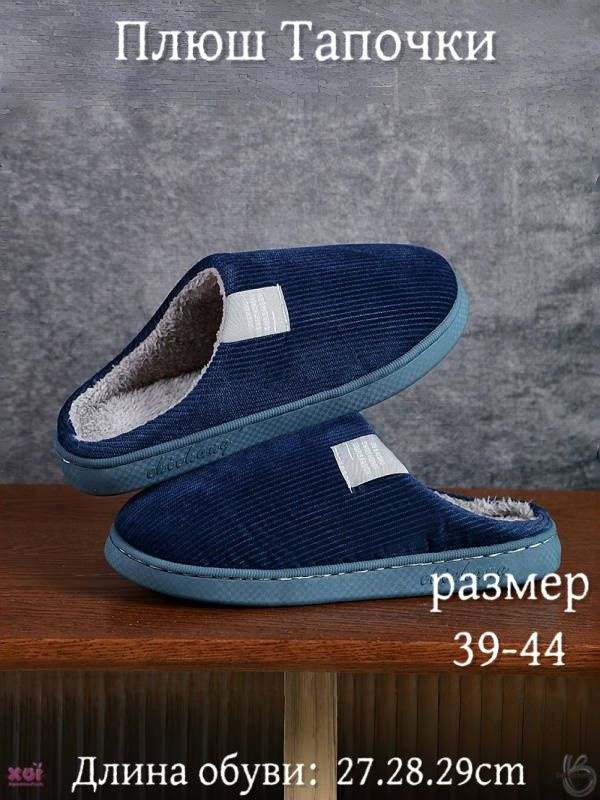 Тапочки beccking #1