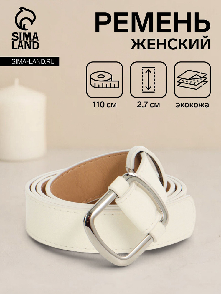 Ремень #1