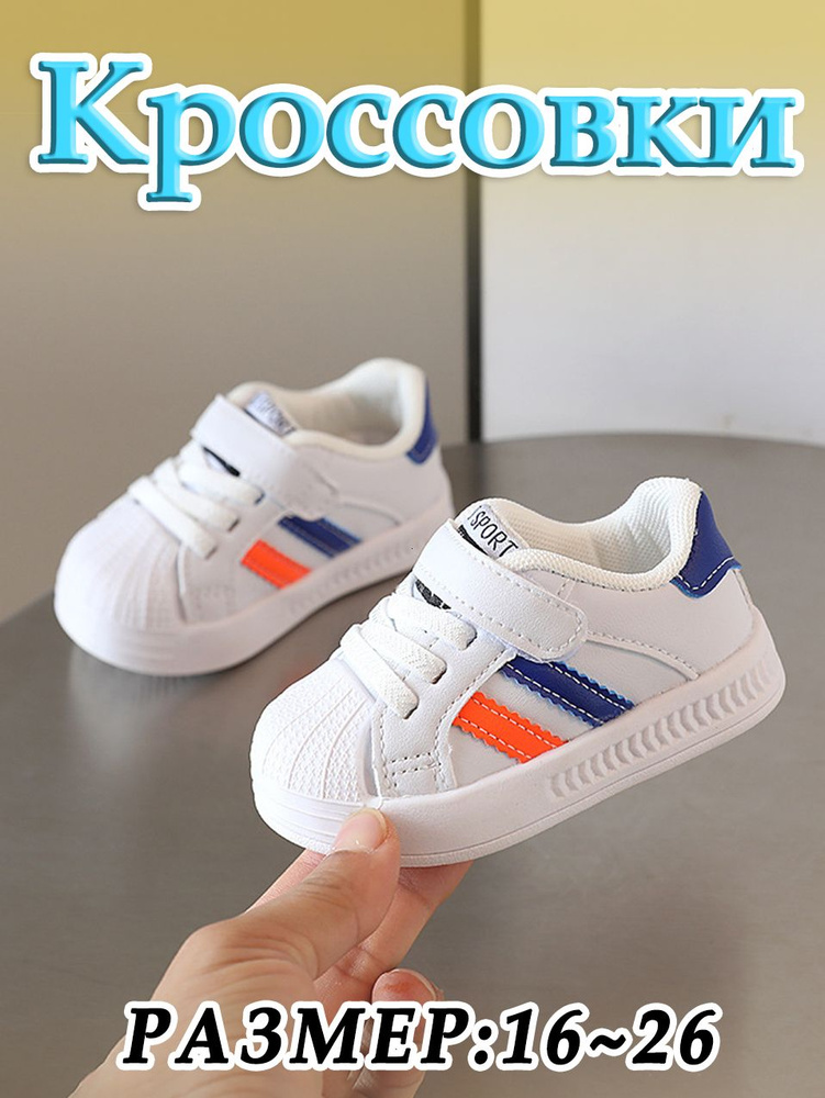 Кроссовки #1