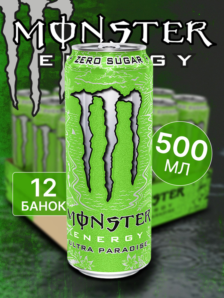 Monster Energy Ultra Paradise 12 OZON monster-energy-ultra-paradise-12-ozon