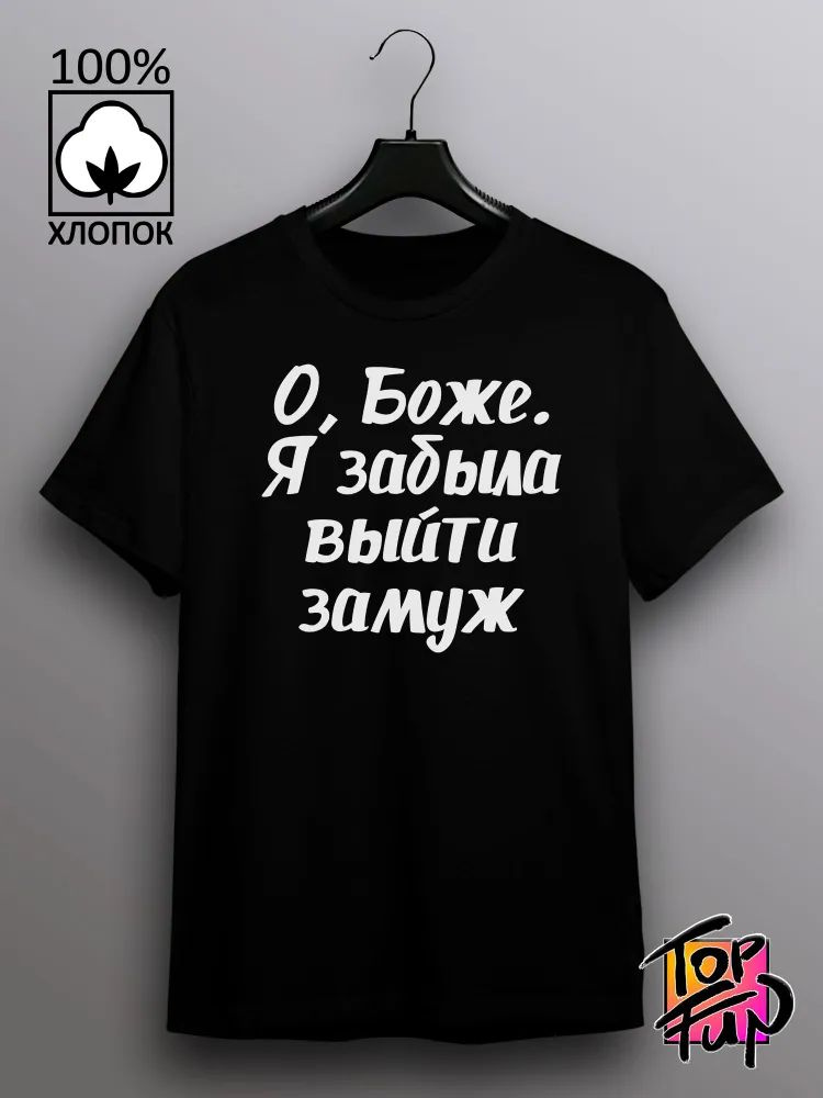 Футболка #1