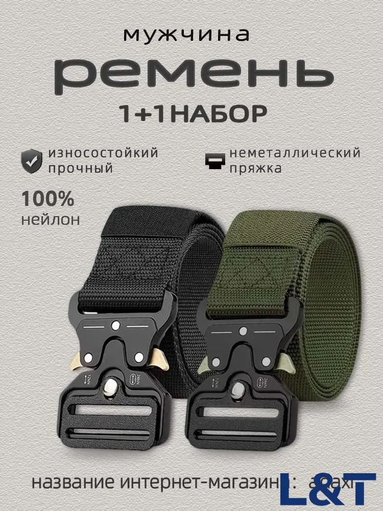 Ремень #1