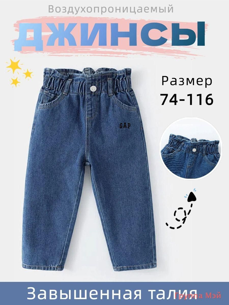 Джинсы GAP #1