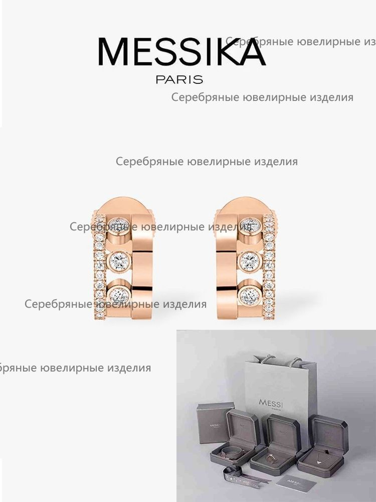 Messika Серьги #1
