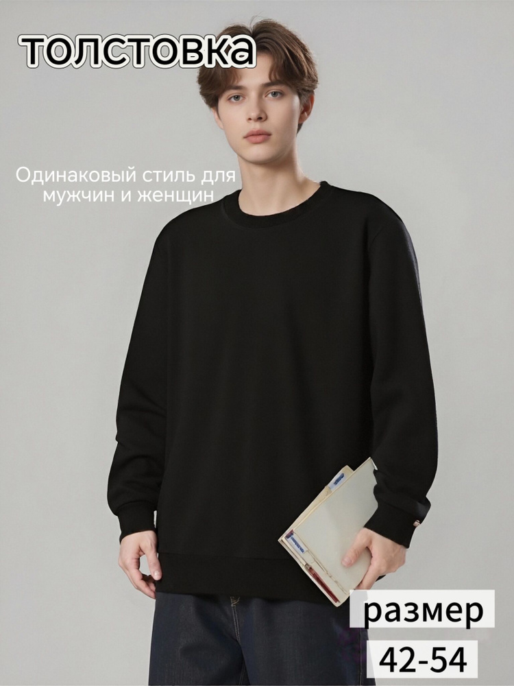 Толстовка #1