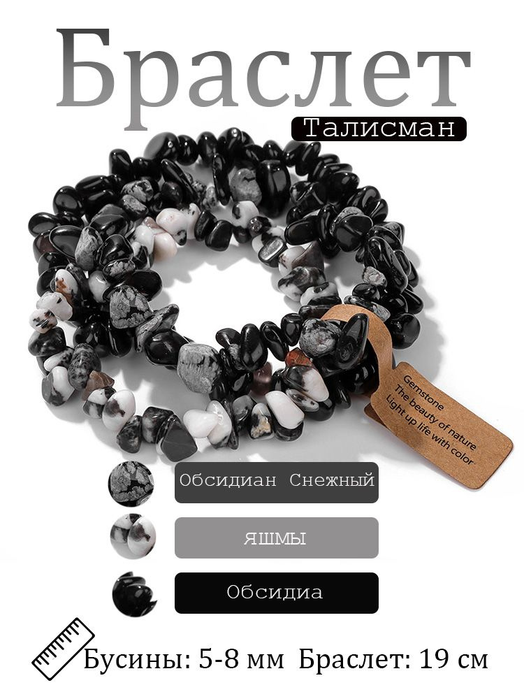 Браслет #1