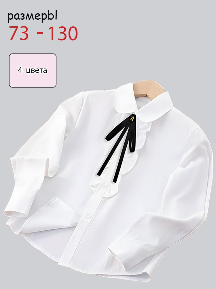 Рубашка #1
