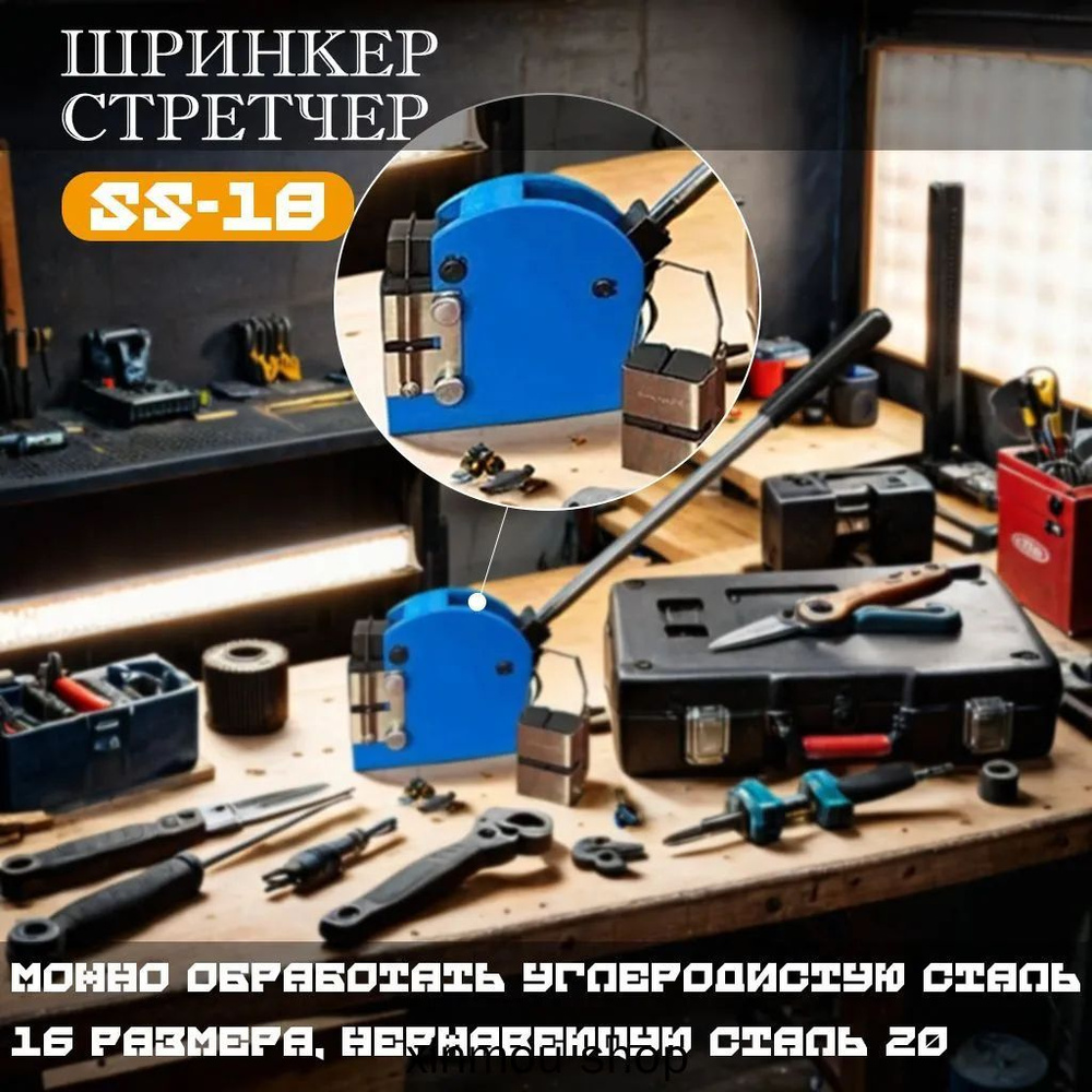 Верстак #1