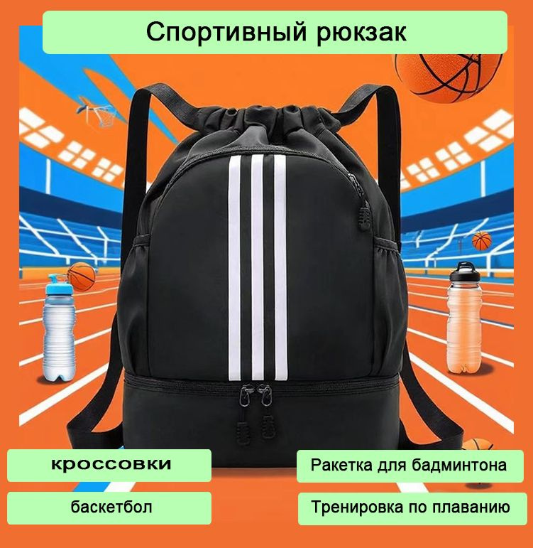 Рюкзак #1