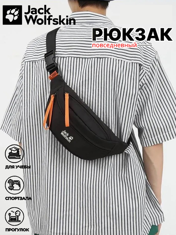 Jack Wolfskin Сумка #1
