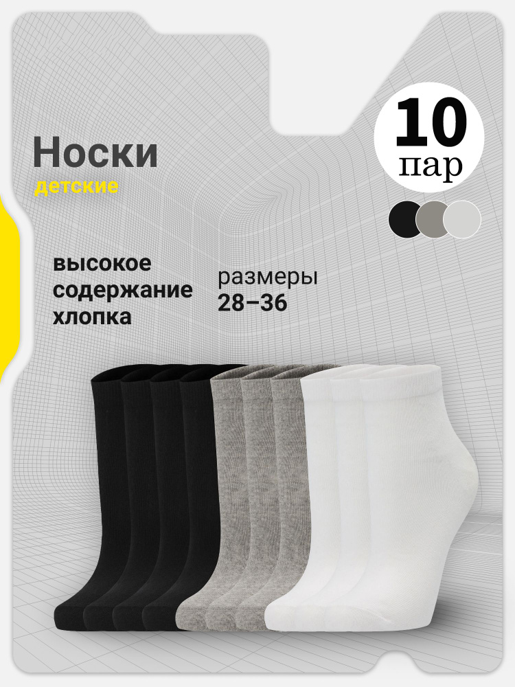 Носки для девочек #1