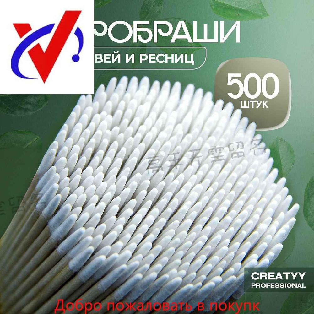 Микробраши #1