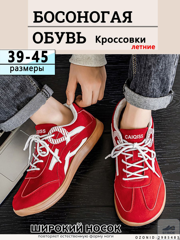 Кроссовки #1