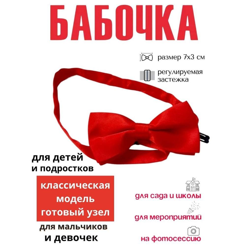 Бабочка бабочка #1