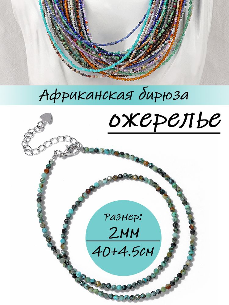 Колье Из бисера #1