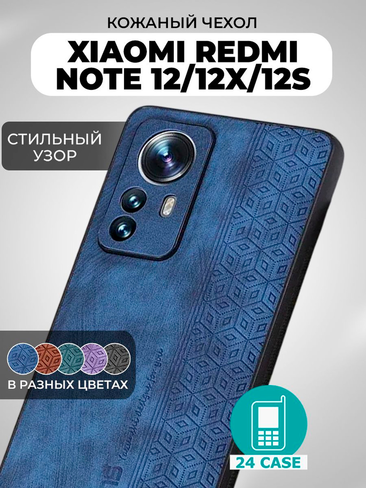 Чехол на Xiaomi 12 / 12X / 12S с принтом на Ксиоми 12, Сяоми 12х, Сяоми 12 с защитная кожаная накладка #1