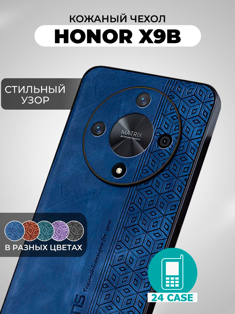 Чехол на Honor X9b с принтом на Хонор х9б / икс 9 б защитная кожаная накладка с узором (темно-синий) #1