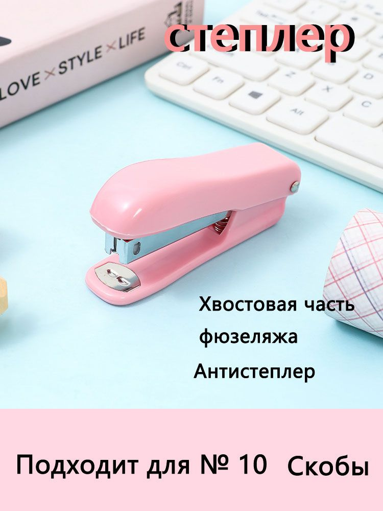  Степлер, скобы № 10, до 20 листов #1