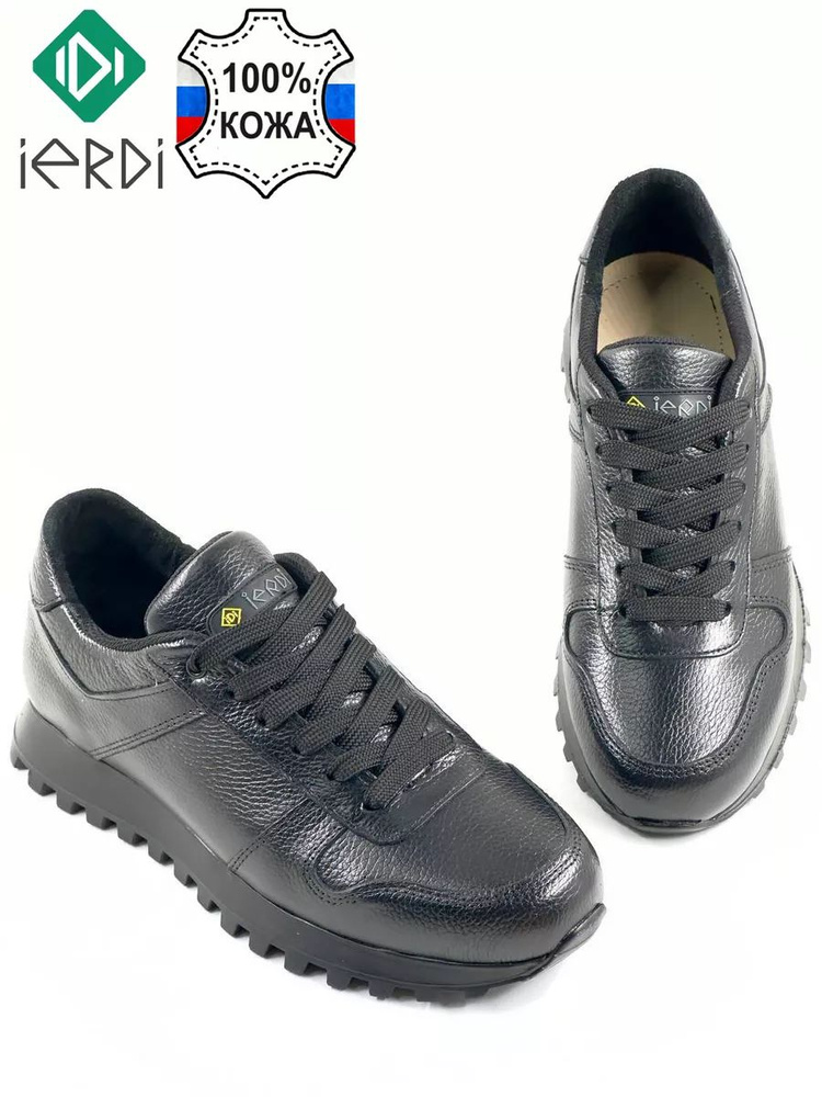 Кроссовки IERDI #1