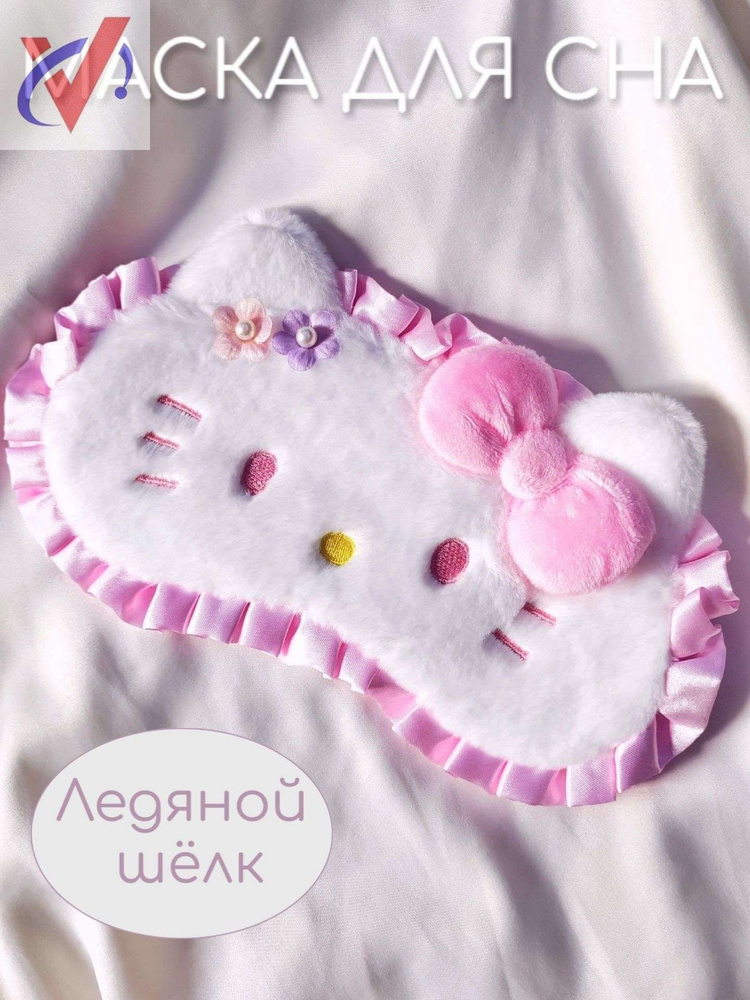 Маска для сна #1