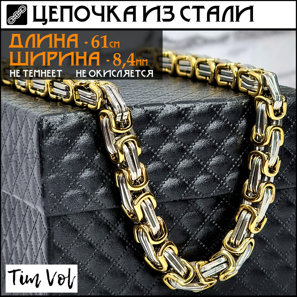 Цепочка #1