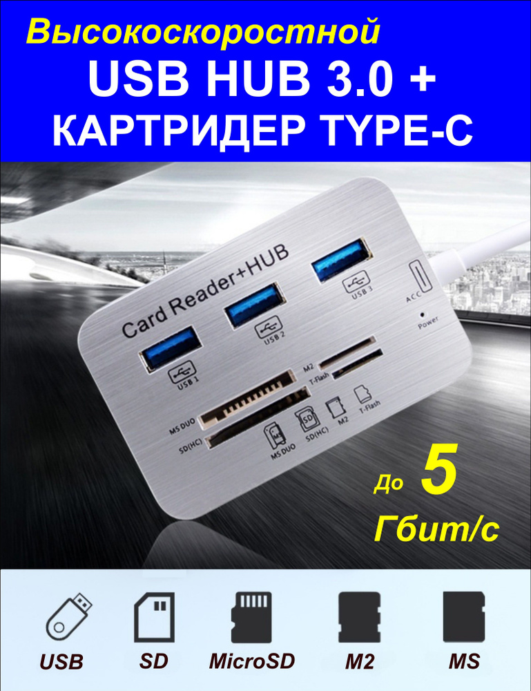 USB-концентратор #1