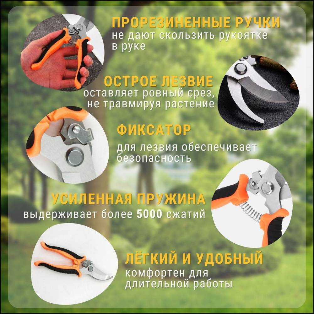 Секатор #1