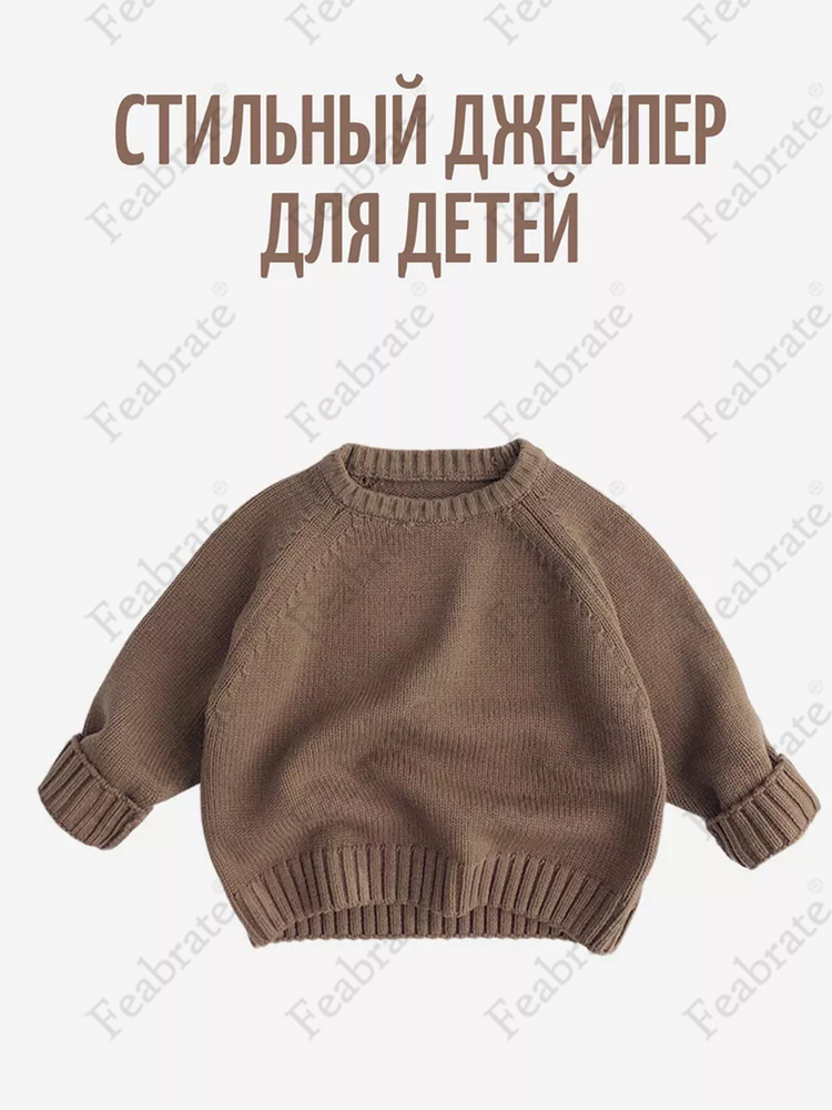 Свитер #1