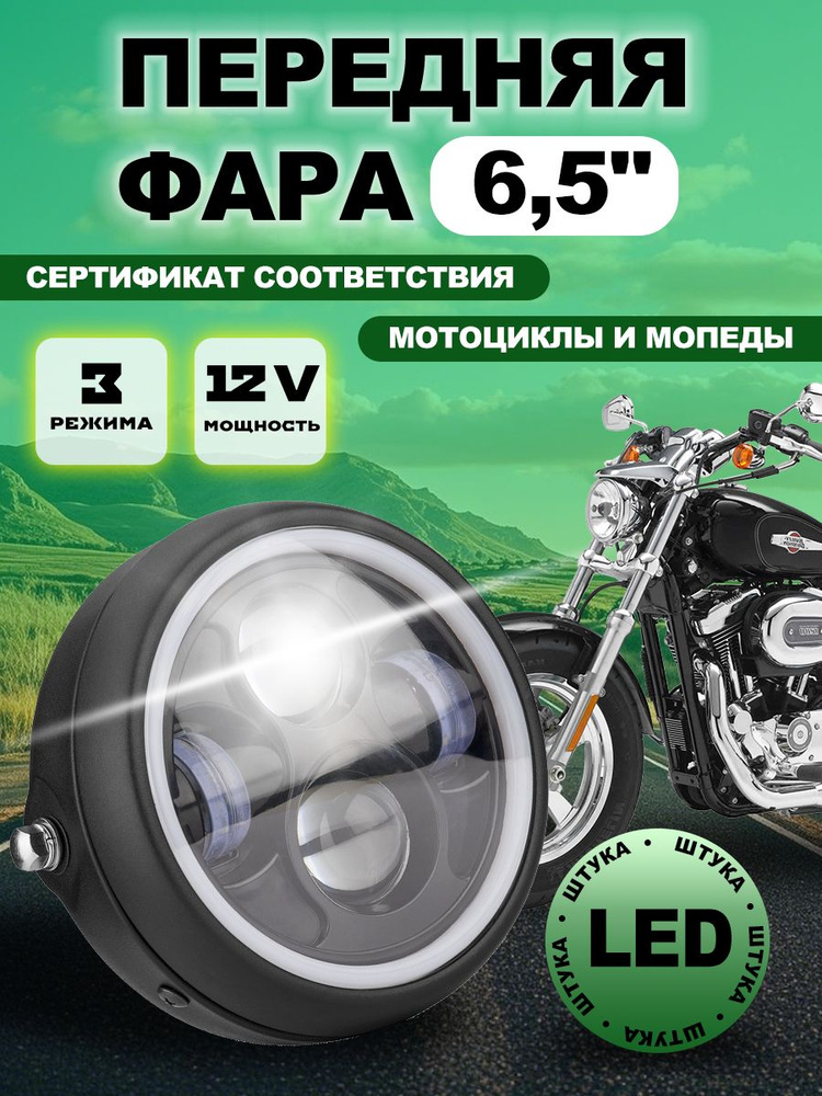 ФАРА ПЕРЕДНЯЯ LED В ПЛАСТМАССОВОМ КОРПУСЕ (421121)
