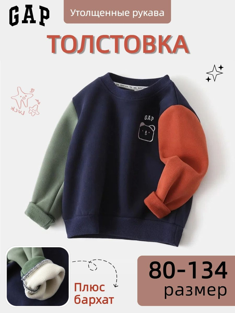 Толстовка GAP #1